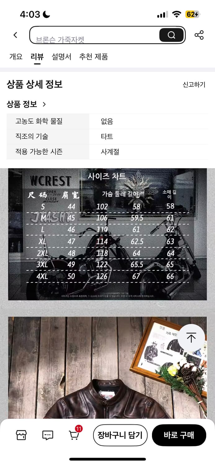 알리 톰하디 말가죽 레더 자켓 상품이미지6