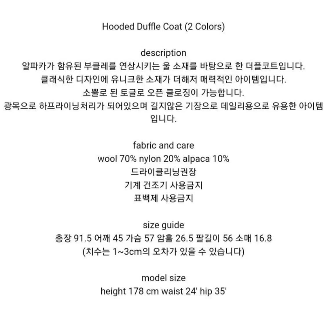 베뉴먼트 더플코트 에크루 상품이미지7