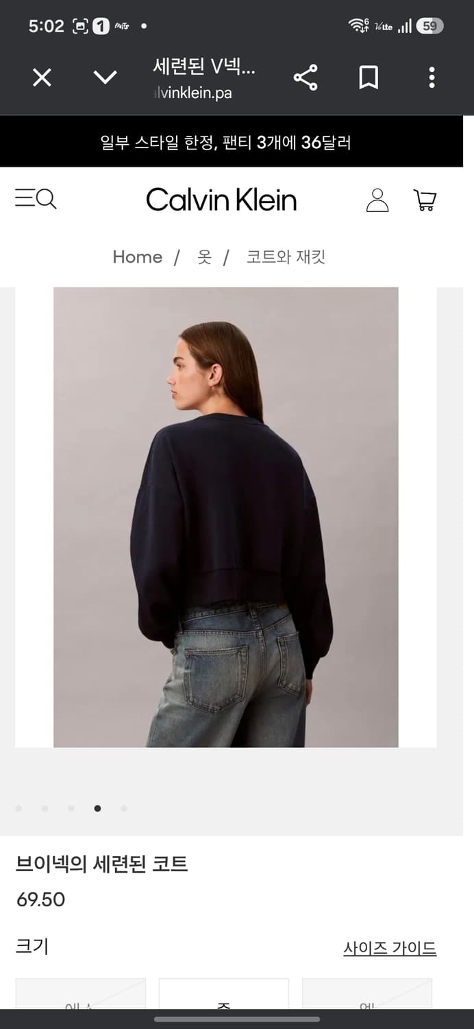 새옷 캘빈클라인진 브이넥 크롭 맨투맨 상품이미지8
