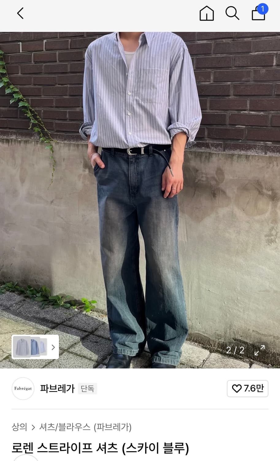 (4) 파브레가 로렌 스트라이프 셔츠 (스카이 블루) 판매 상품이미지9