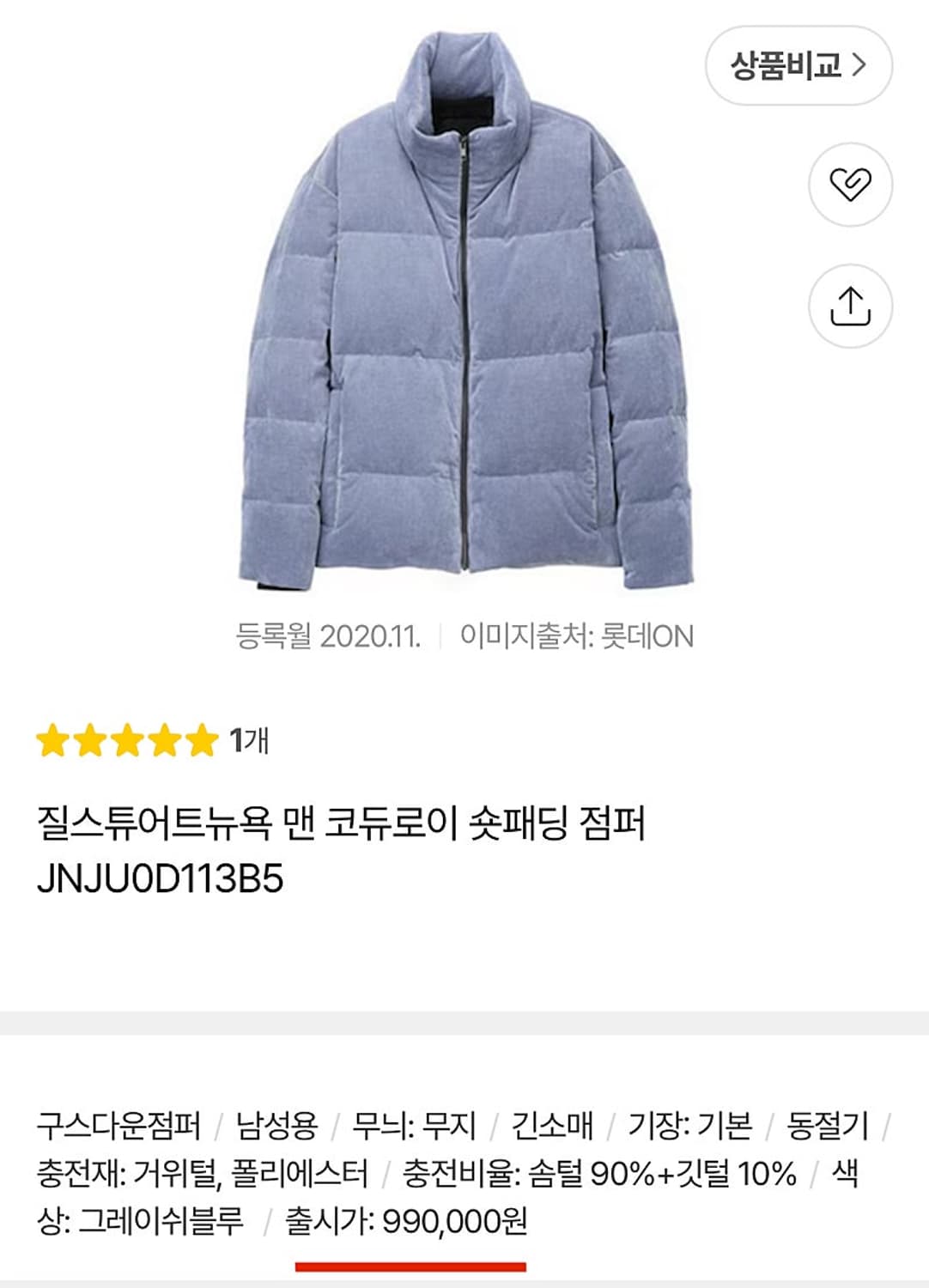 105) 질스튜어트 헤비 코듀로이 패딩 상품이미지10