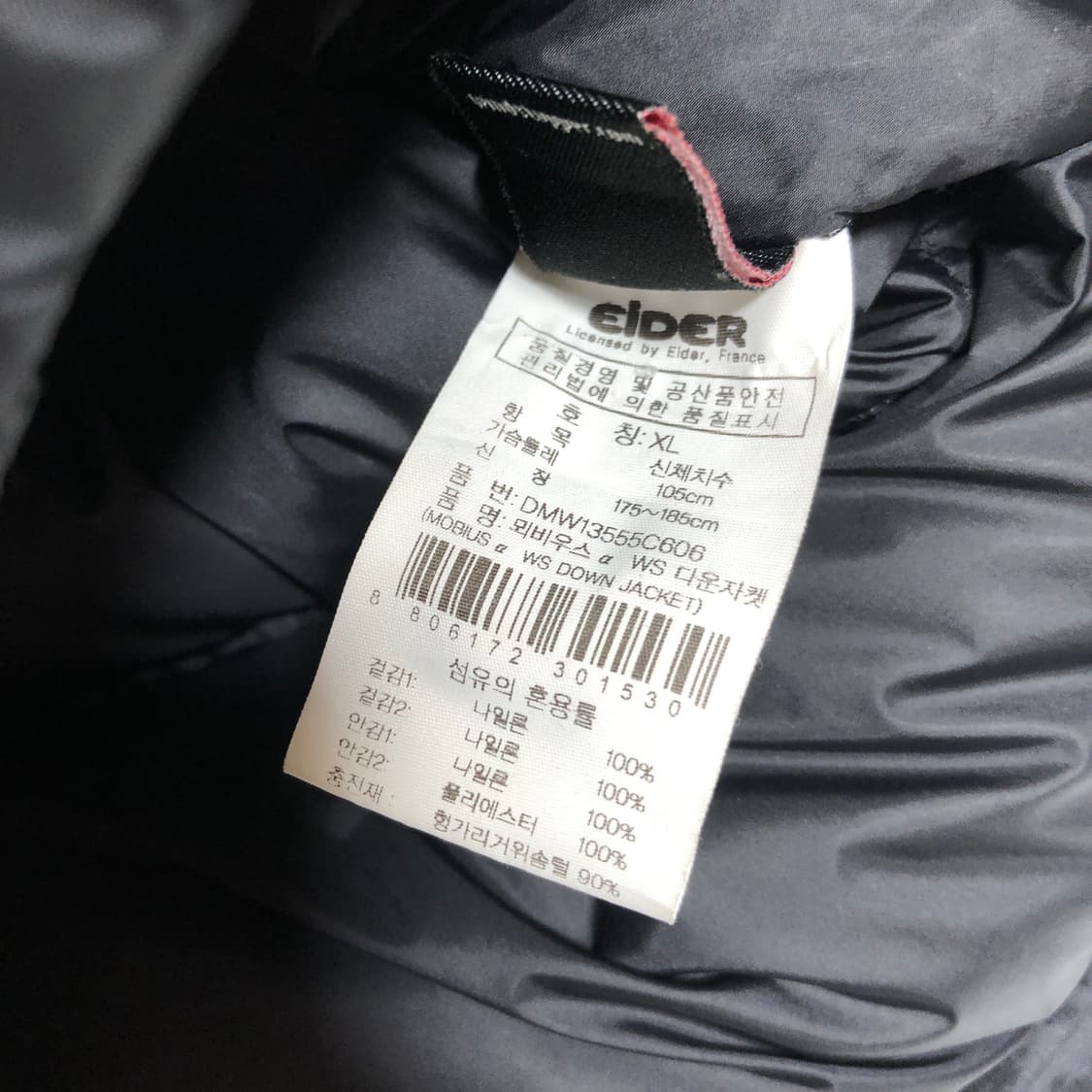 아이더 대장급 뫼비우스 패딩 실측m 상품이미지6