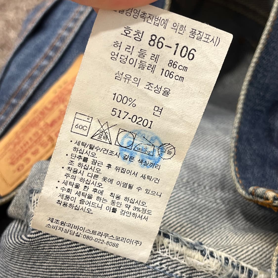 리바이스 517 부츠컷 워싱 데님 팬츠 상품이미지7