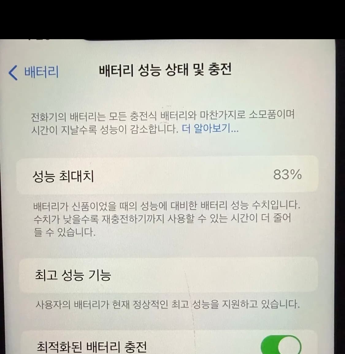 아이폰 xr 코랄 128기가 판매 상품이미지2