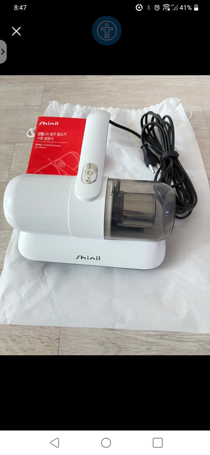 신일 침구 청소기 SVC-BCL20 새제품 다이슨 삼성 상품이미지1