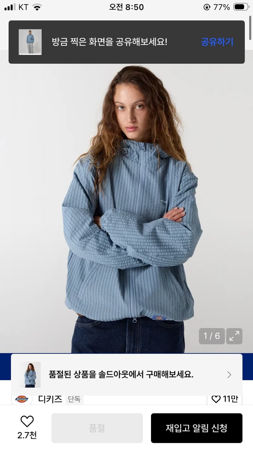 디키즈 체크 윈드브레이커 스카이블루 m 상품이미지1