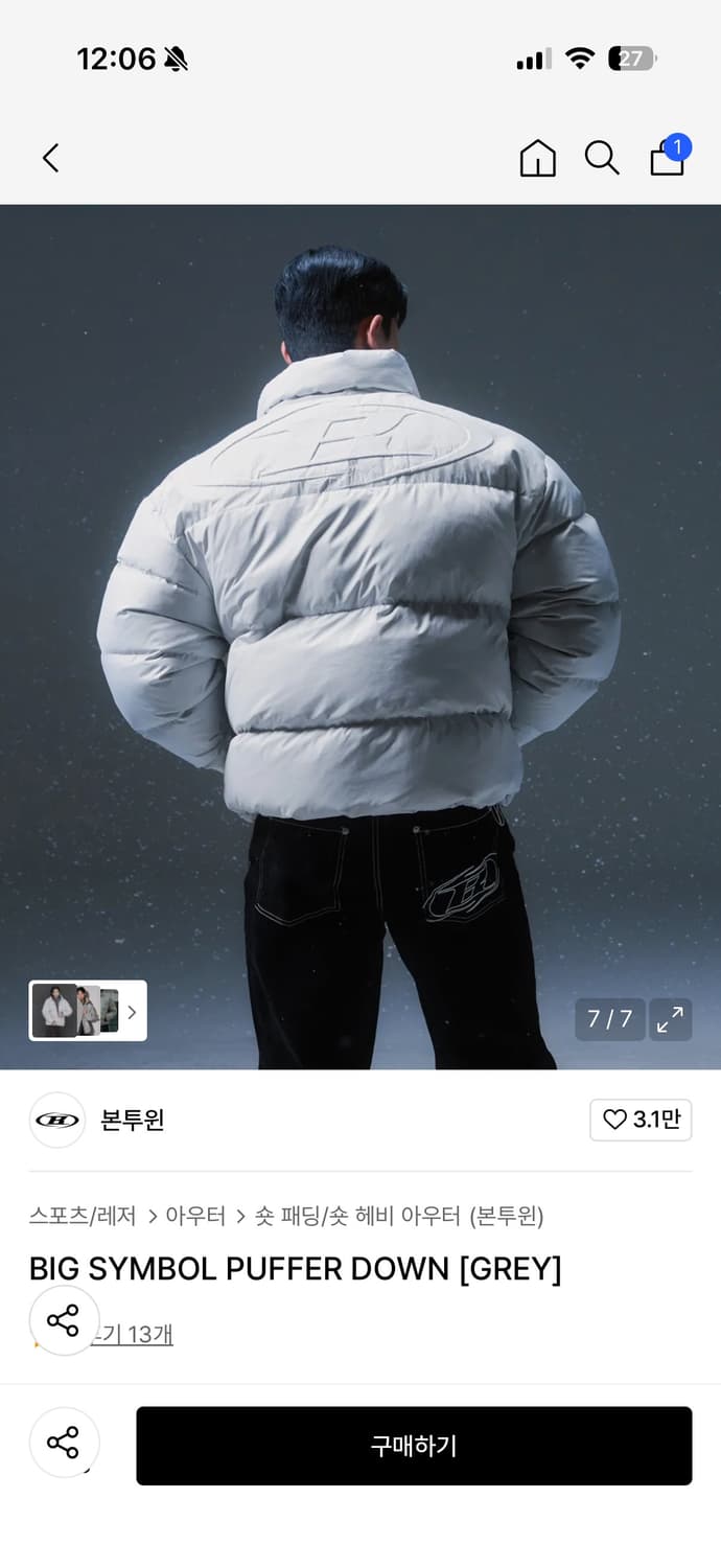 본투윈 패딩 상품이미지3