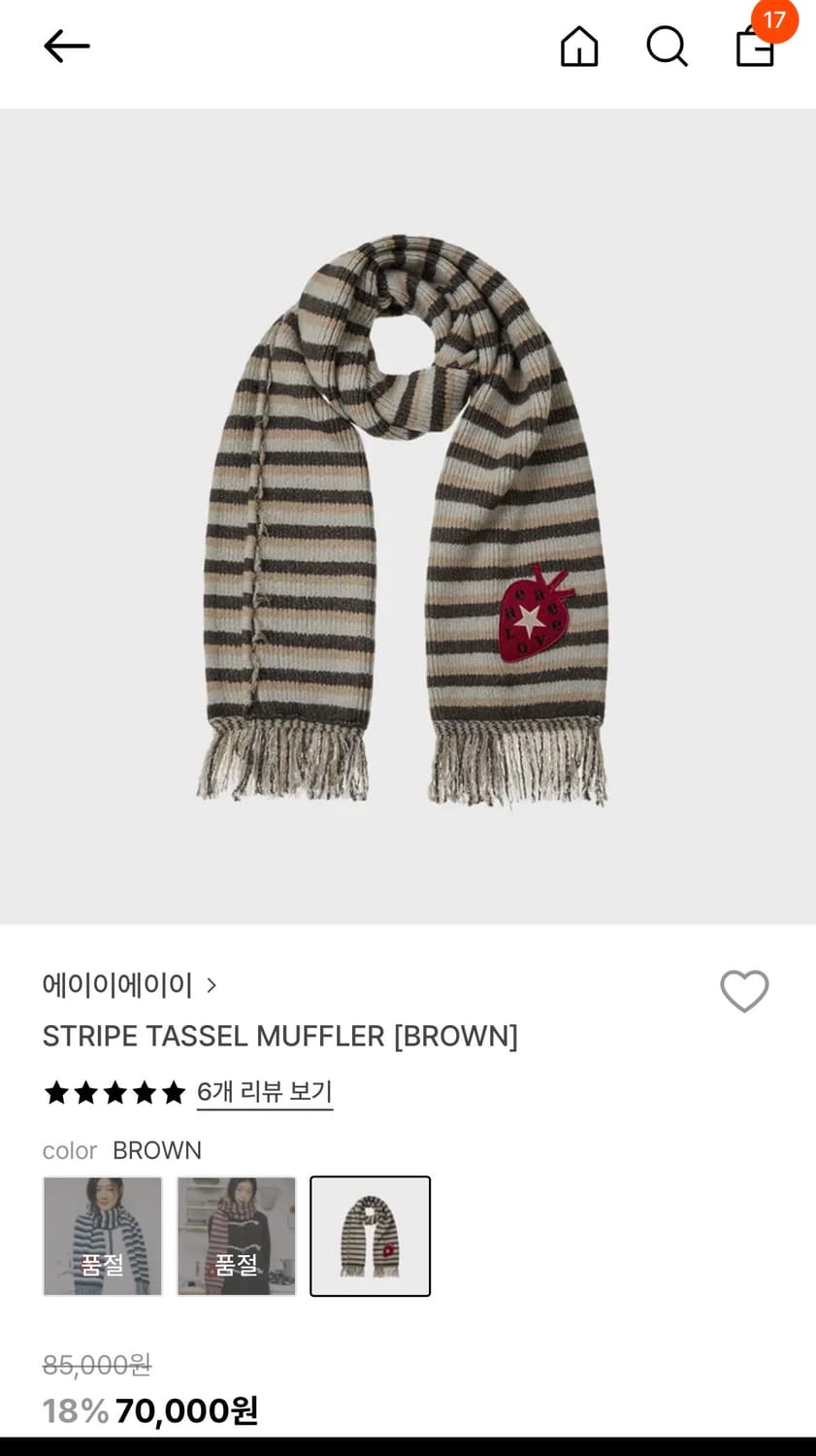 새상품] aeae 머플러 브라운 STRIPE TASSEL MUFFLER 상품이미지1