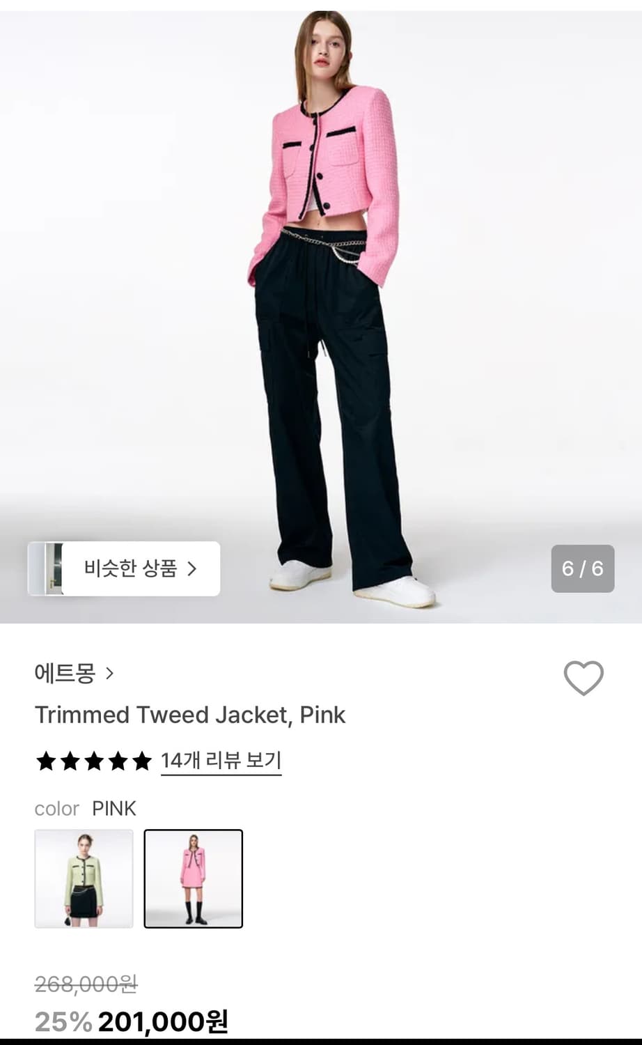 에트몽 트림트위드자켓 핑크 S(2회착용 사용감없음) 상품이미지9