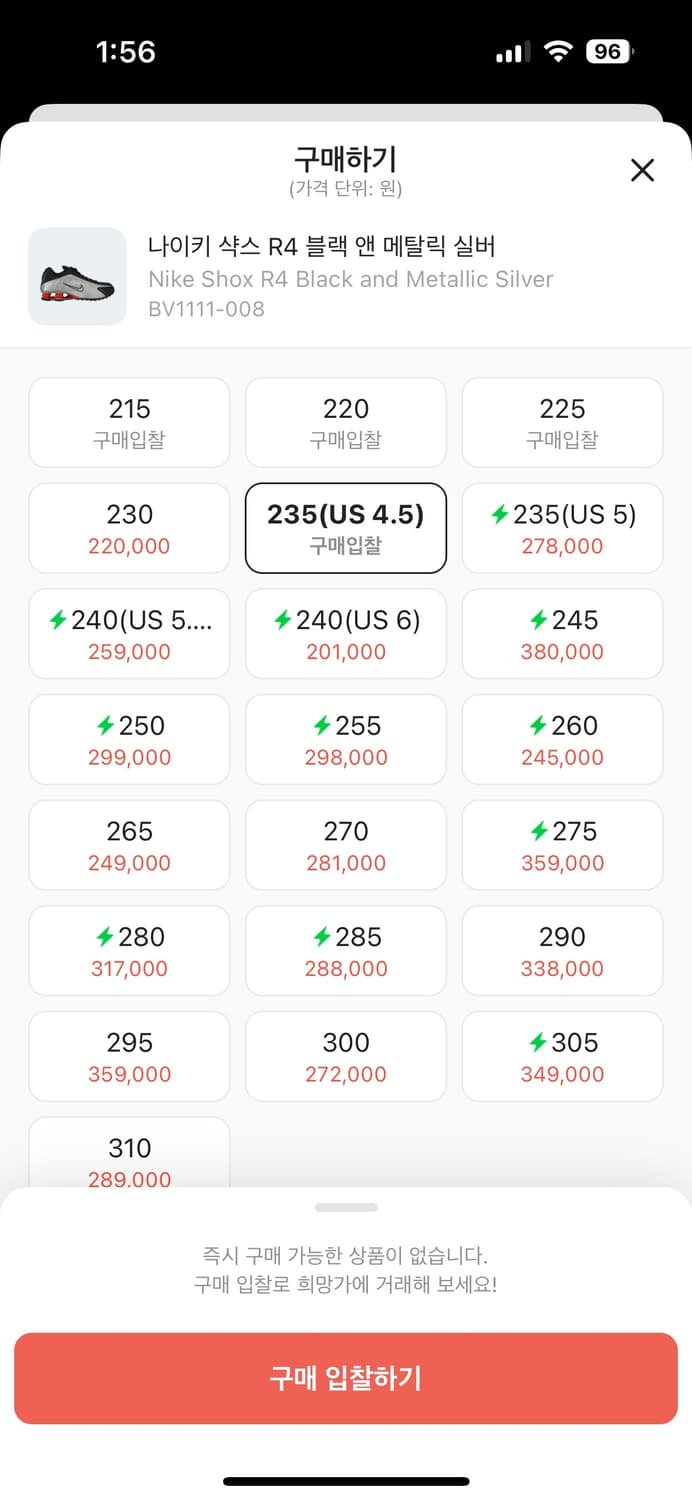나이키 샥스 R4 블랙 앤 메탈릭 실버 235(US 4.5) 상품이미지1