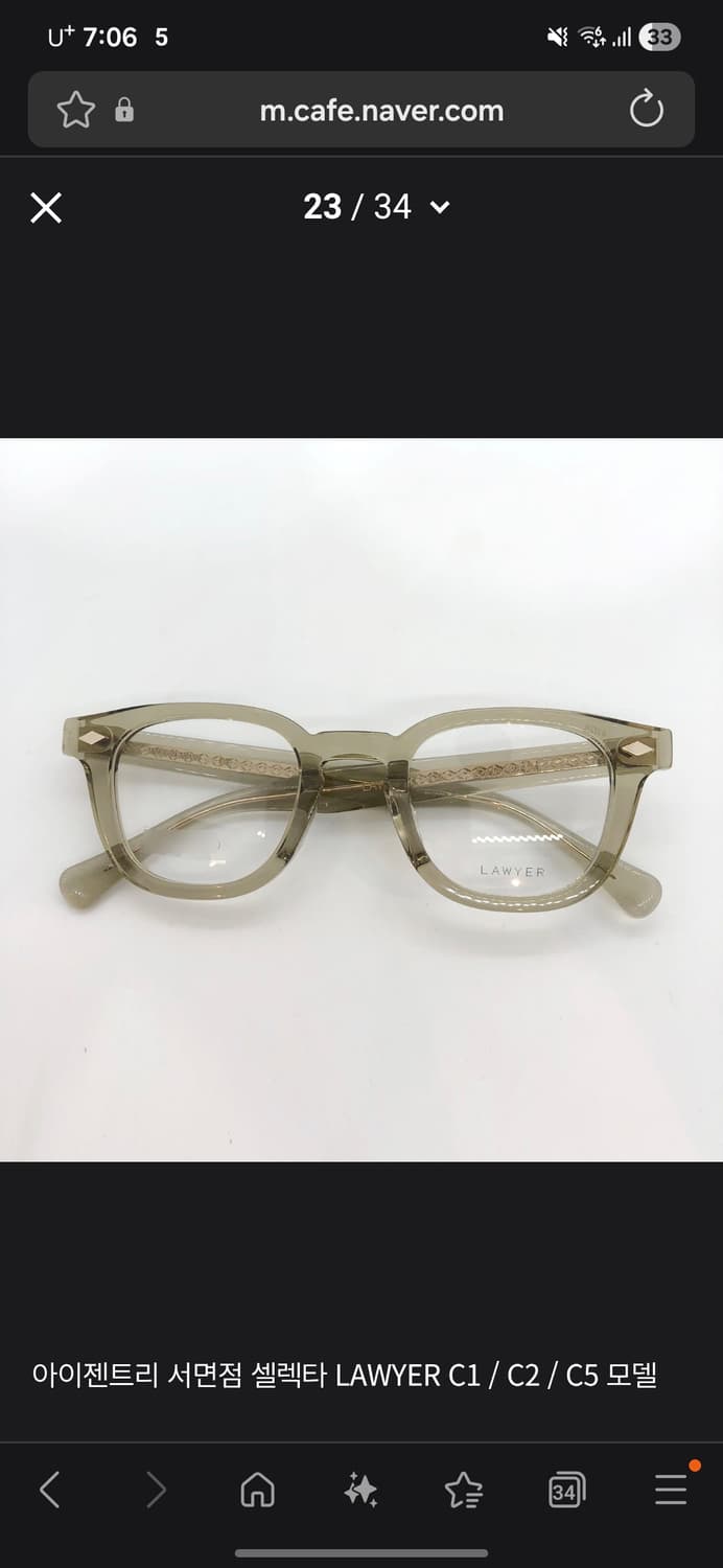 셀렉타 로이어 c5 판매 상품이미지1