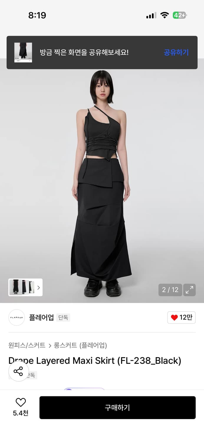 플레어업 Drape Layered Maxi Skirt Black 상품이미지2