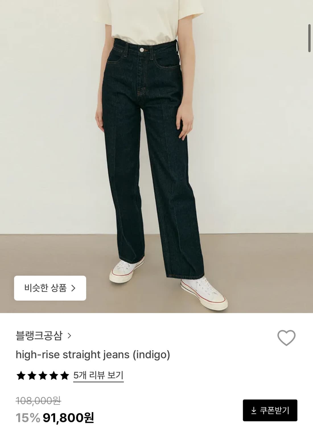 블랭크공삼 high-rise straight jeans (indigo) 상품이미지3