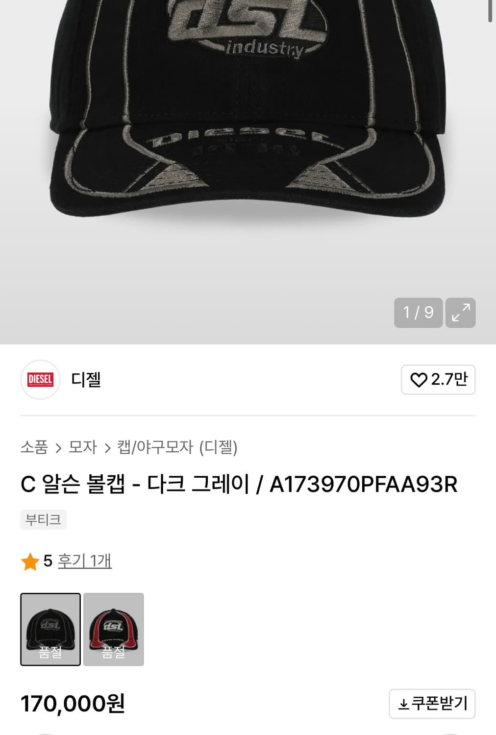 Diesel 디젤 모자 C알슨 볼캡 새상품 리쿠 상품이미지4