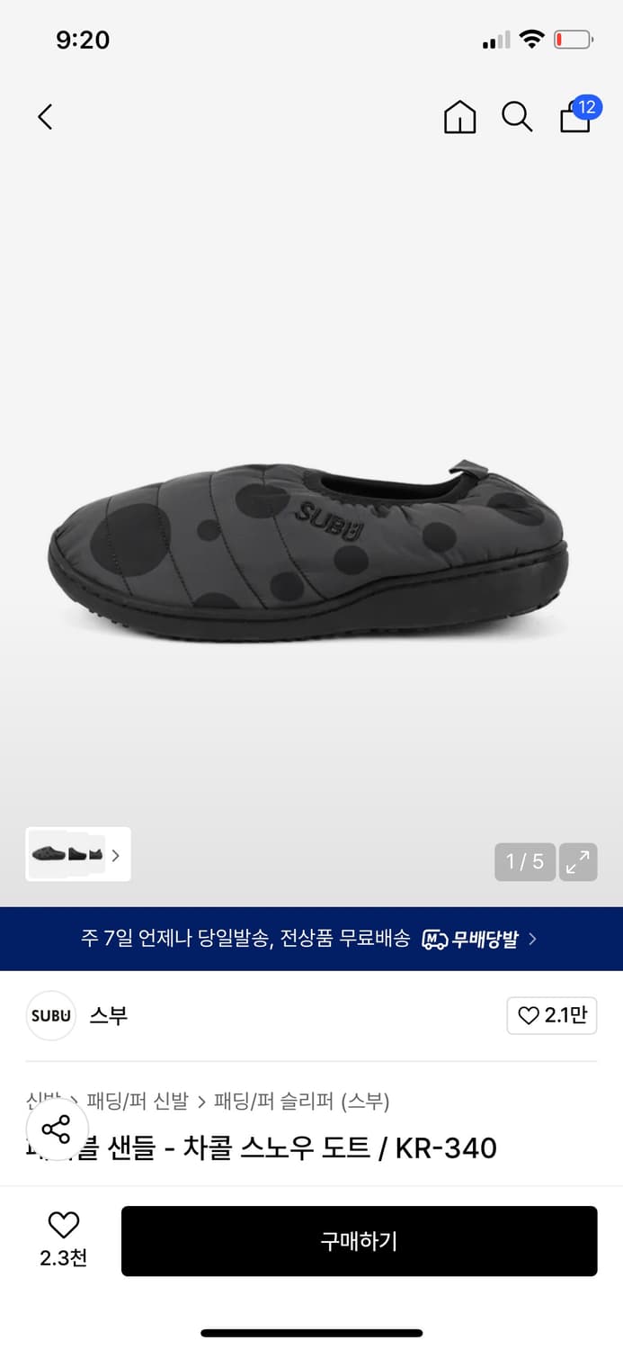 Subu 패커블 상품이미지1