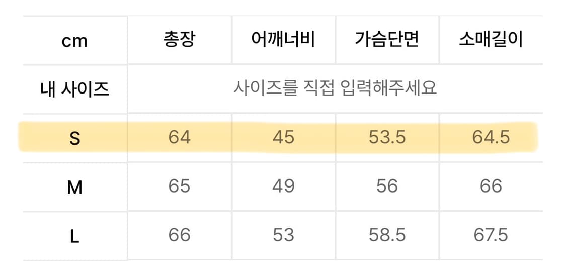 (일괄) 기철 프레임 슬럽 니트 후디 베이지 & 블랙 S 상품이미지4