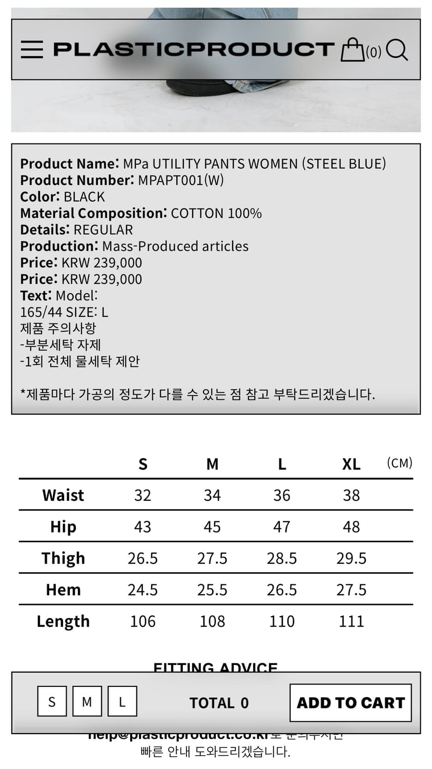 MPa UTILITY PANTS WOMEN (STEEL BLUE) 상품이미지5