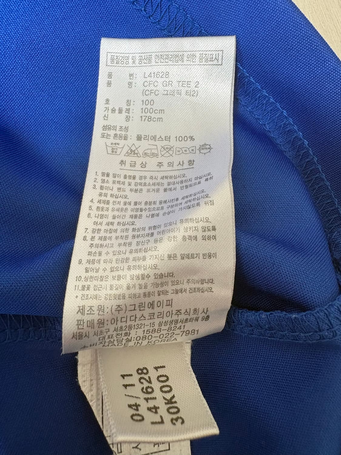 Adidas 아디다스 Chelsea FC 첼시 11-12 트레이닝 저지 상품이미지6