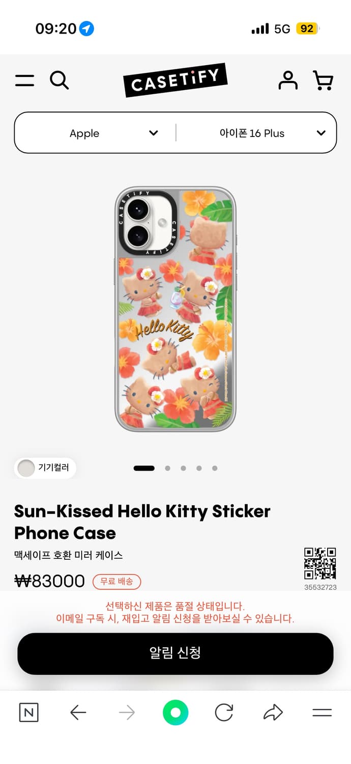 케이스티파이 아이폰 16 플러스 태닝키티 케이스 판매 상품이미지1