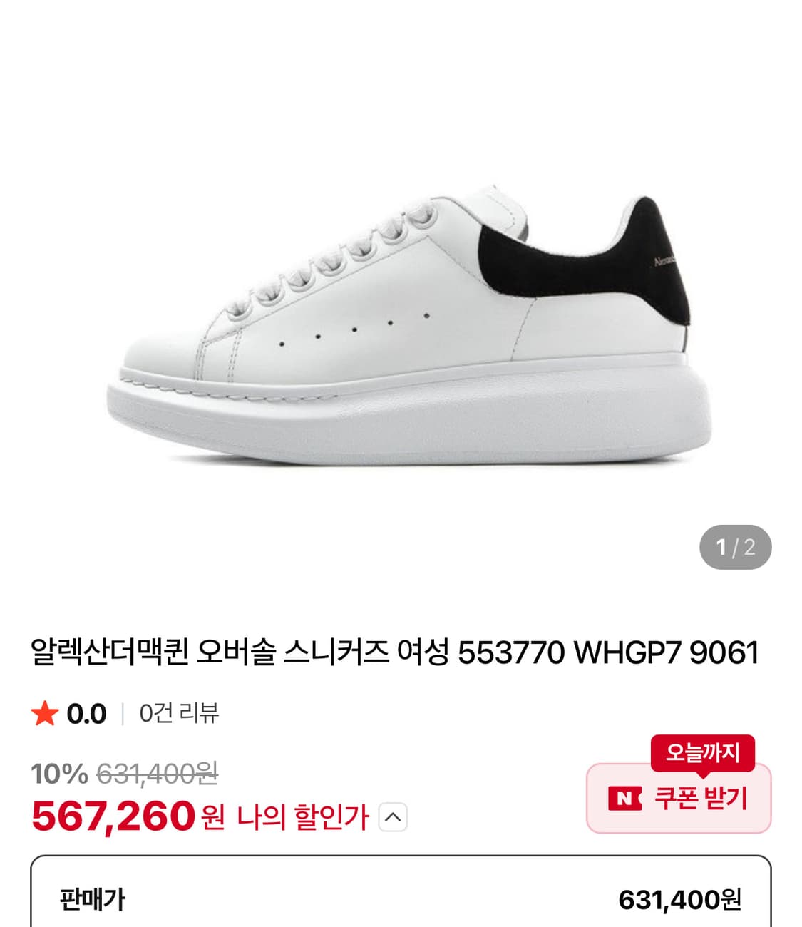 알렉산더 맥퀸 오버솔 스니커즈 여성 상품이미지4