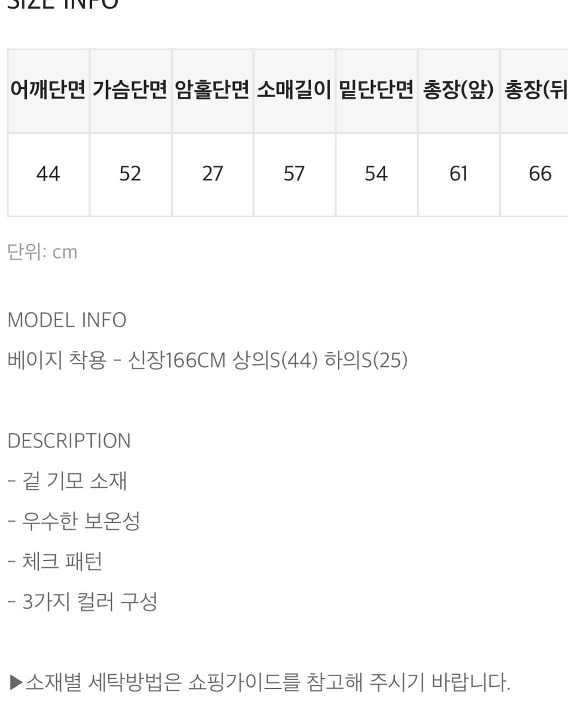 블랙업 |  피치 기모 체크 셔츠 상품이미지4
