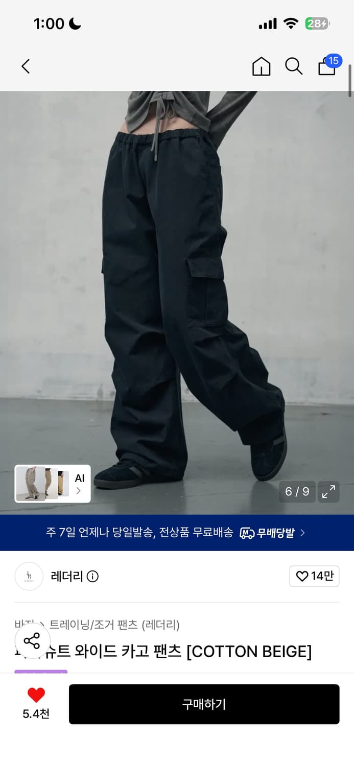 레더리 카고 팬츠 상품이미지2