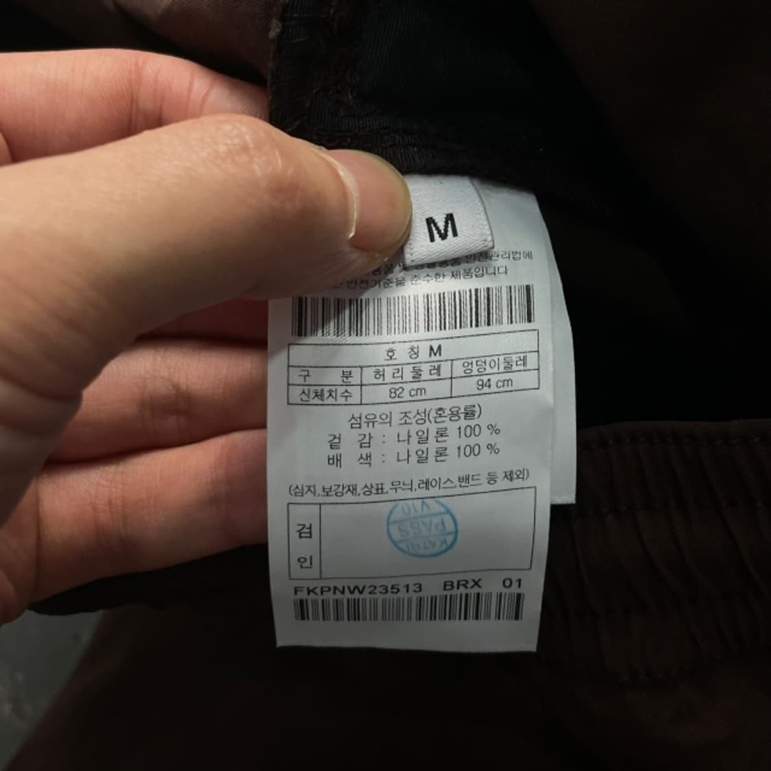 100 프리커 고프코어 나일론 팬츠  상품이미지5