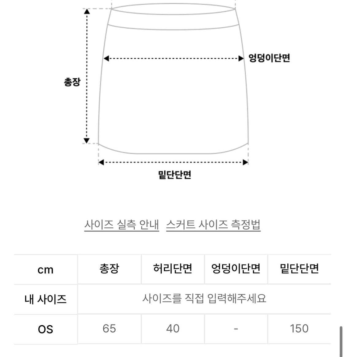 999휴머니티 스커트  새제품  상품이미지3