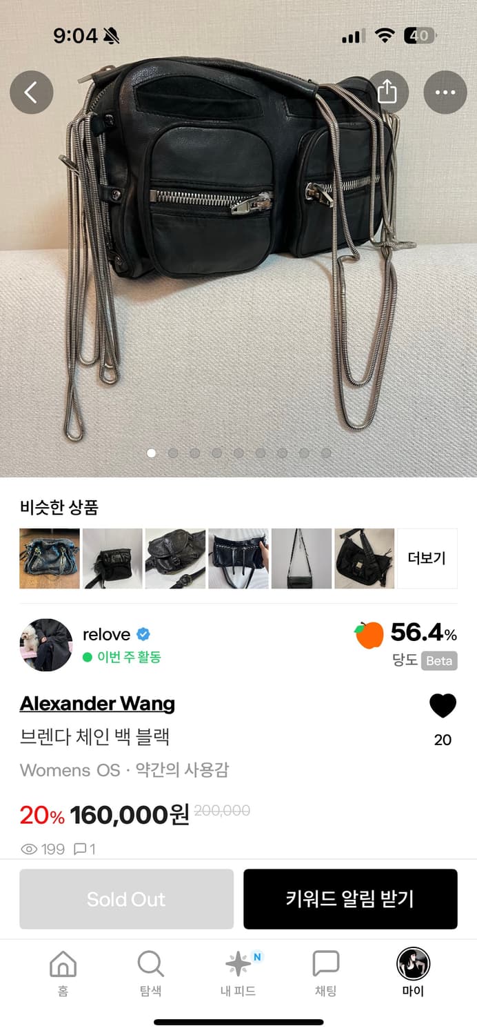 알렉산더왕 브렌다 체인 백 블랙 상품이미지4