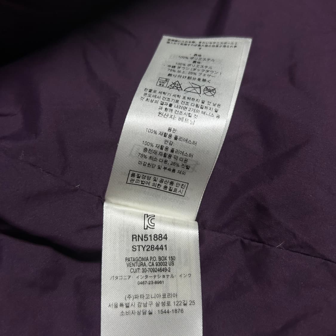 [M] Patagonia 파카고니아 우먼즈 다운 위드잇 롱패딩 점퍼 상품이미지9