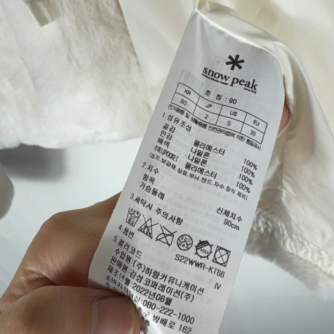 스모우피크 화이트 퍼 자켓 상품이미지6