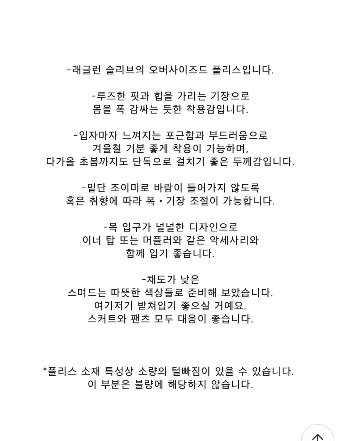 쉬이즈큐트 오버사이즈 후리스 플리스 (새상품) 상품이미지6