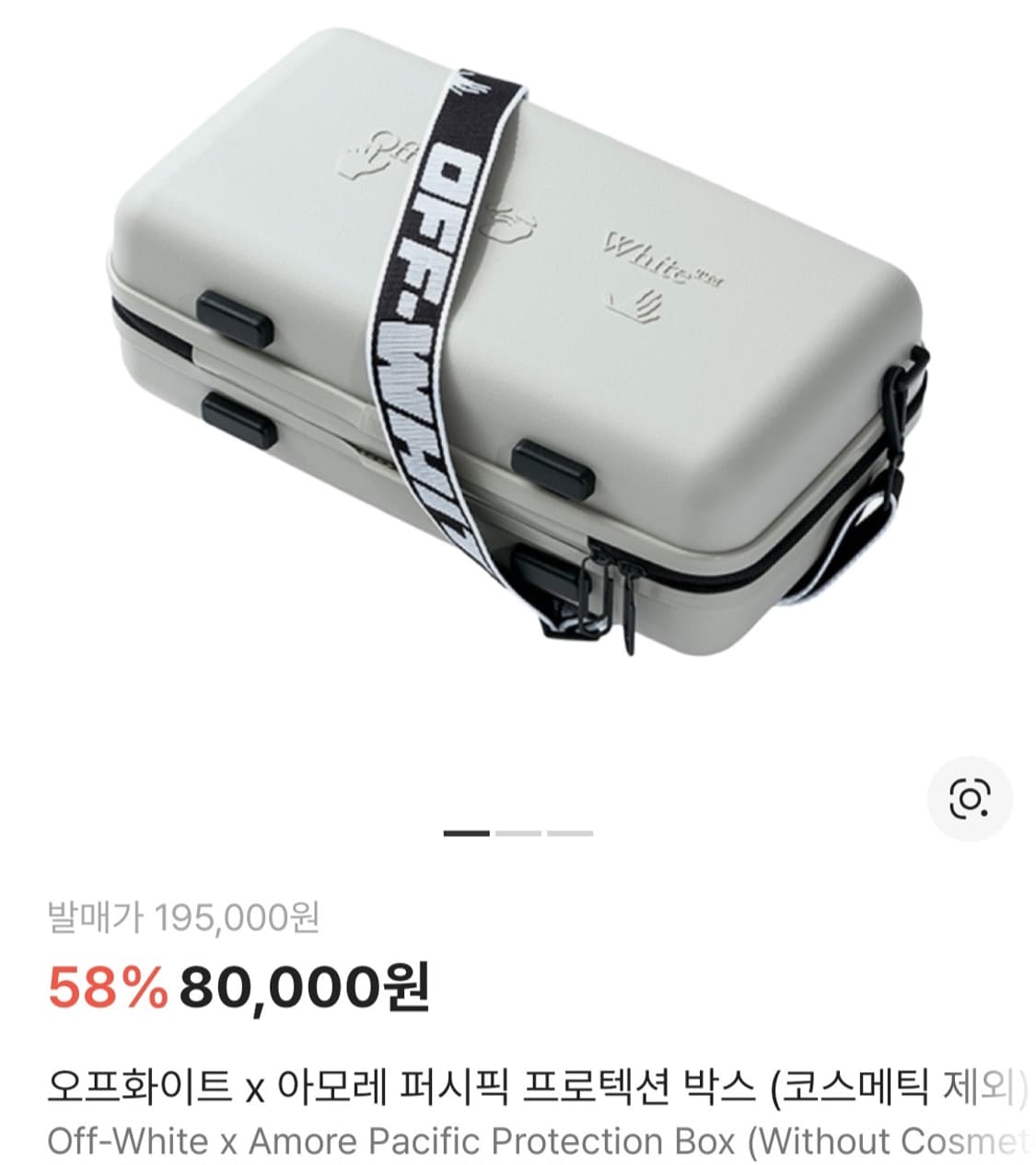 오프화이트 x 아모레 퍼시픽 프로텍션 박스만! 상품이미지1