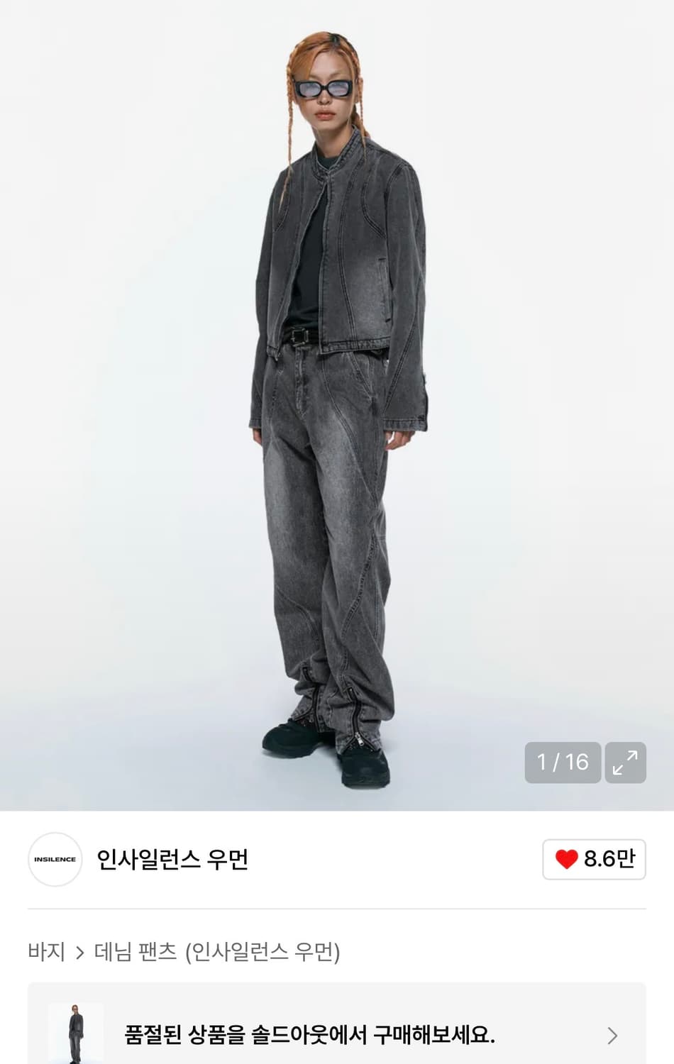 인사일런스 우먼 커브드 지퍼 데님팬츠 블랙컬러  상품이미지1