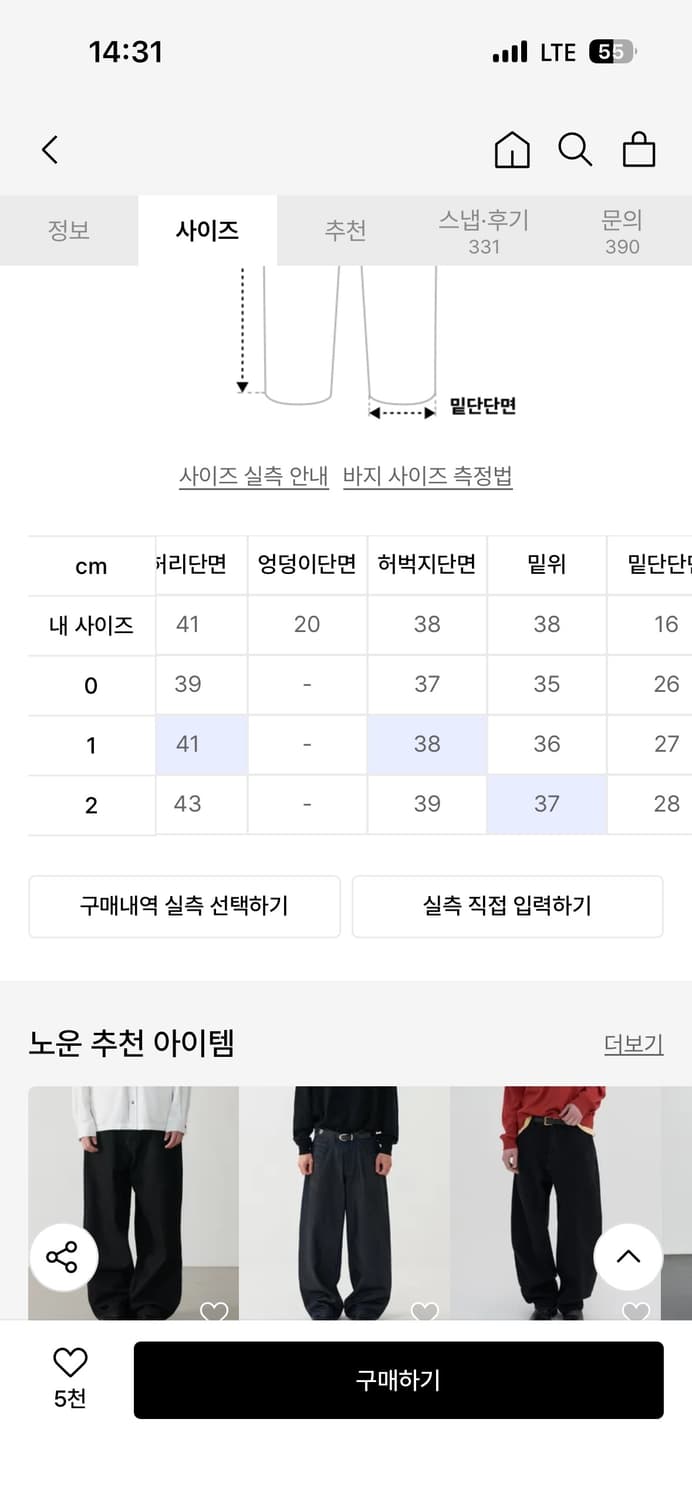 노운 와이드 커브드 데님 팬츠 샌드베이지, 1사이즈 상품이미지4