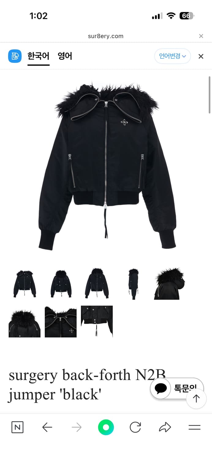 써저리 n2b 재발 구해요 ㅠㅠㅠ 상품이미지1