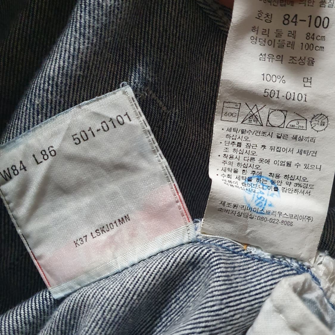 리바이스 501-0101  데님 진 팬츠 청바지 빈티지 인디고 진청 상품이미지9