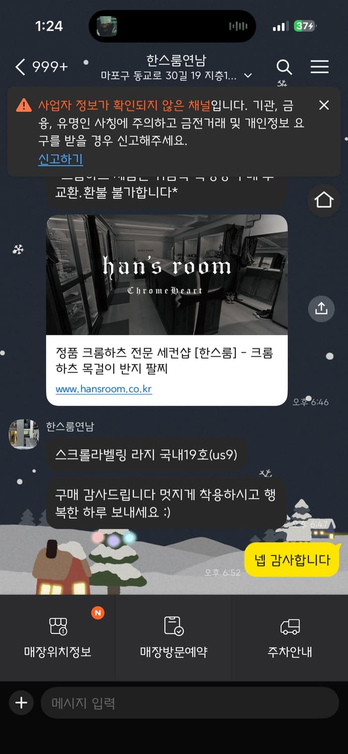 크롬하츠 스크롤라벨링 라지 us9 상품이미지9