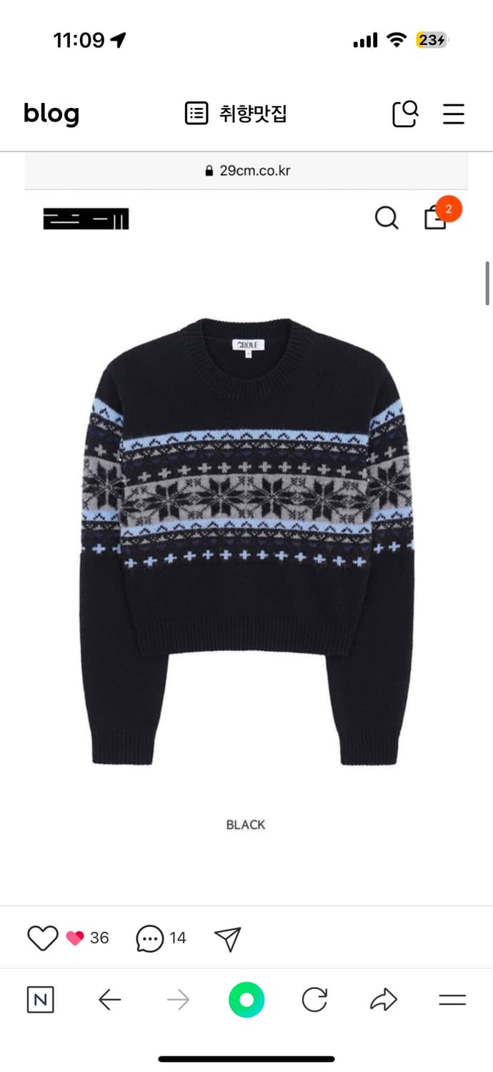 그로브 스노우 니트 상품이미지1