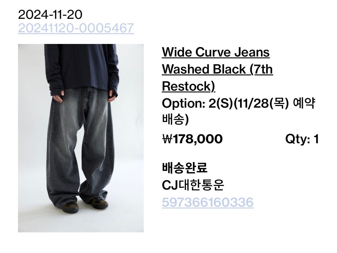 해칭룸 와이드 커브진 2사이즈 상품이미지8