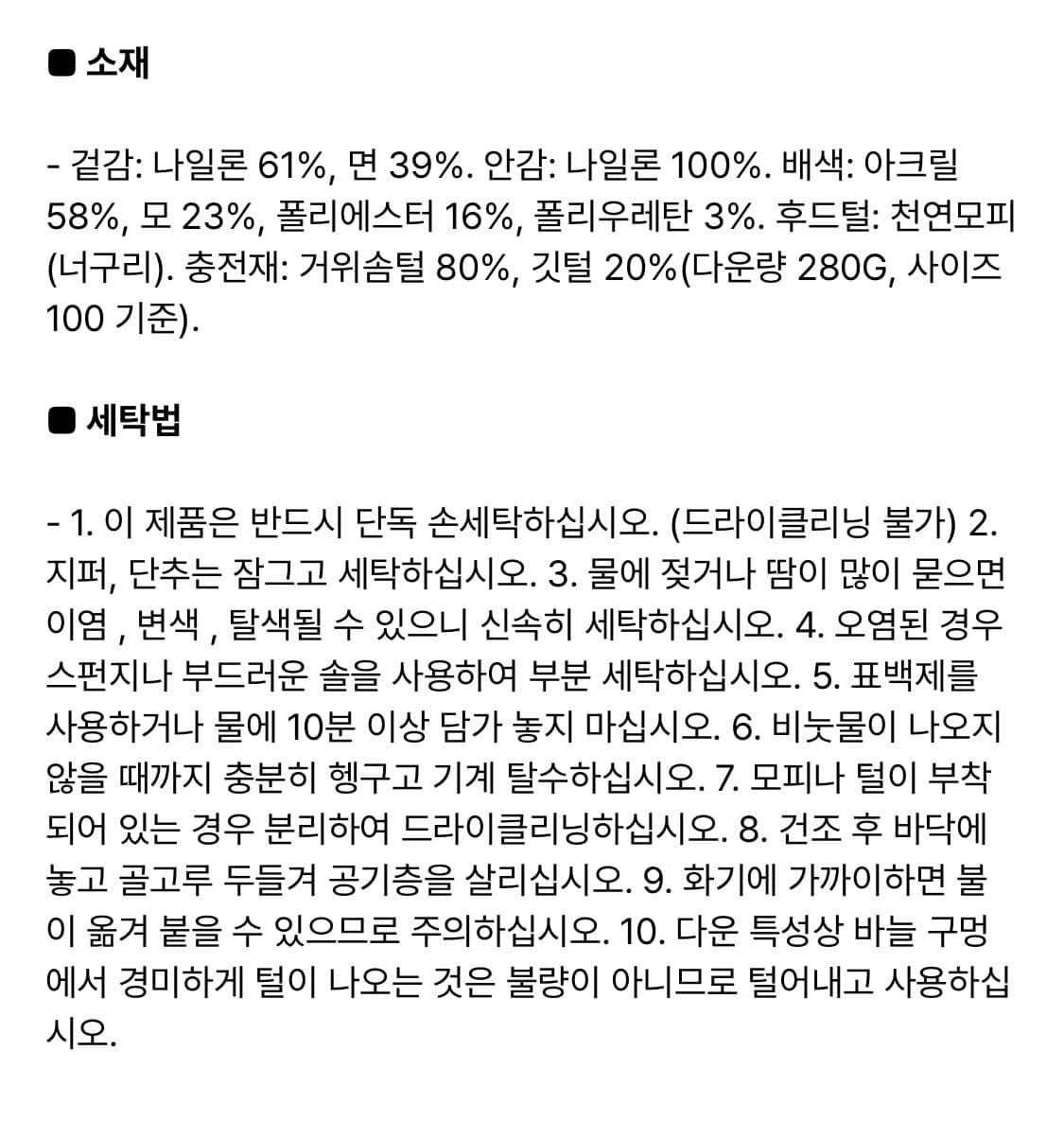 빈폴 스포츠 패딩 구스다운 (95) 상품이미지8