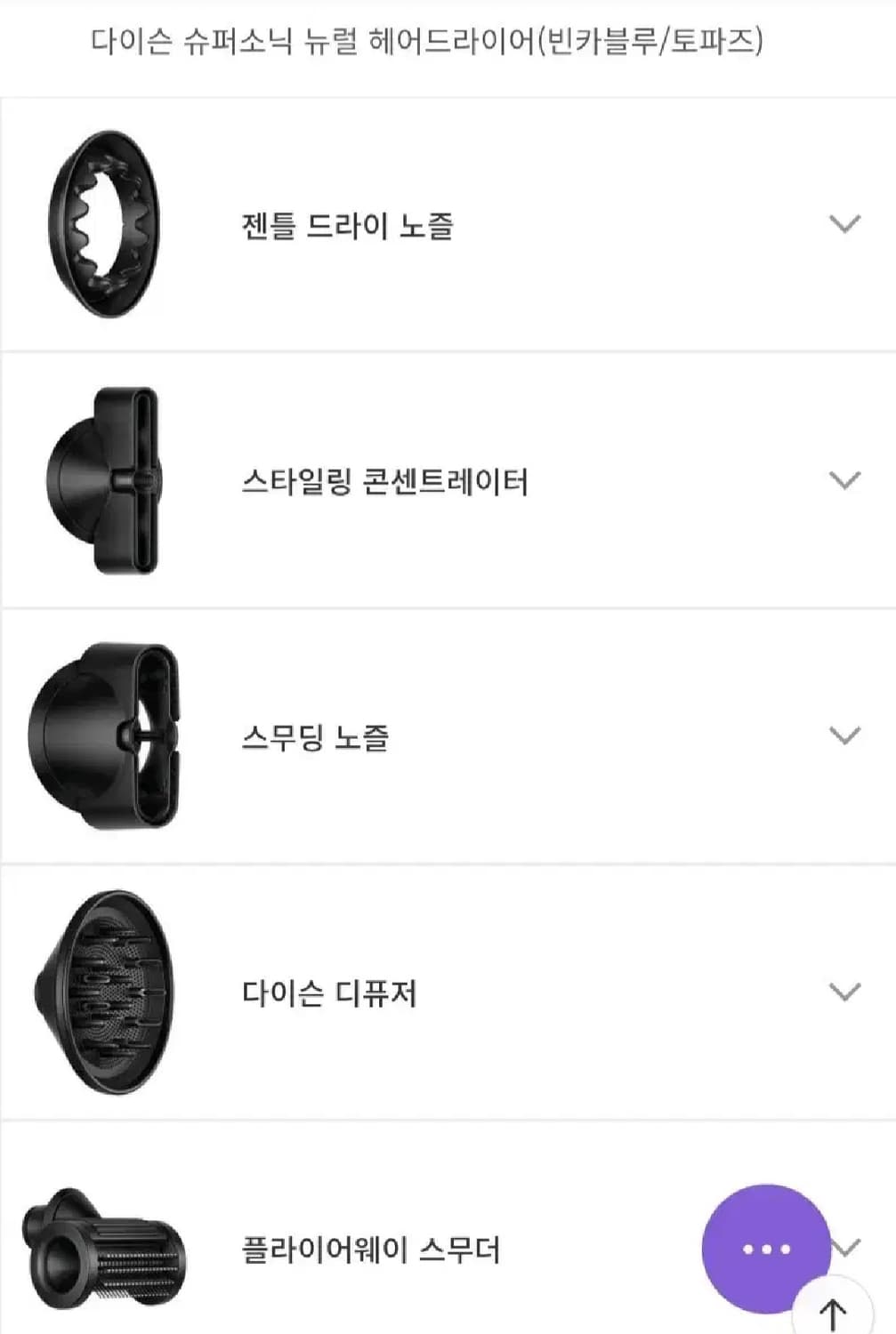 다이슨 슈퍼소닉 뉴럴 헤어드라이어 /새상품 상품이미지4