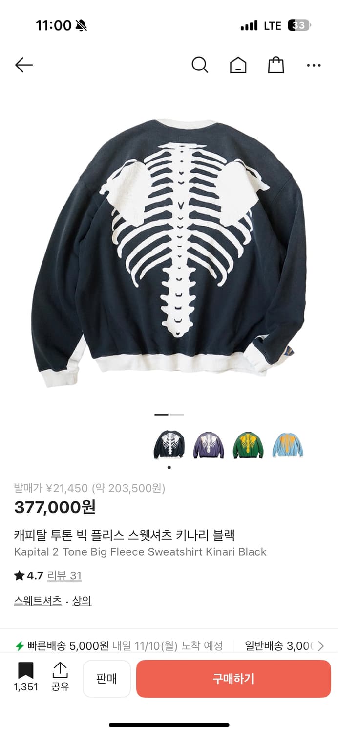 캐피탈 투톤 빅 플리스 스웻셔츠 키나리 블랙 상품이미지2