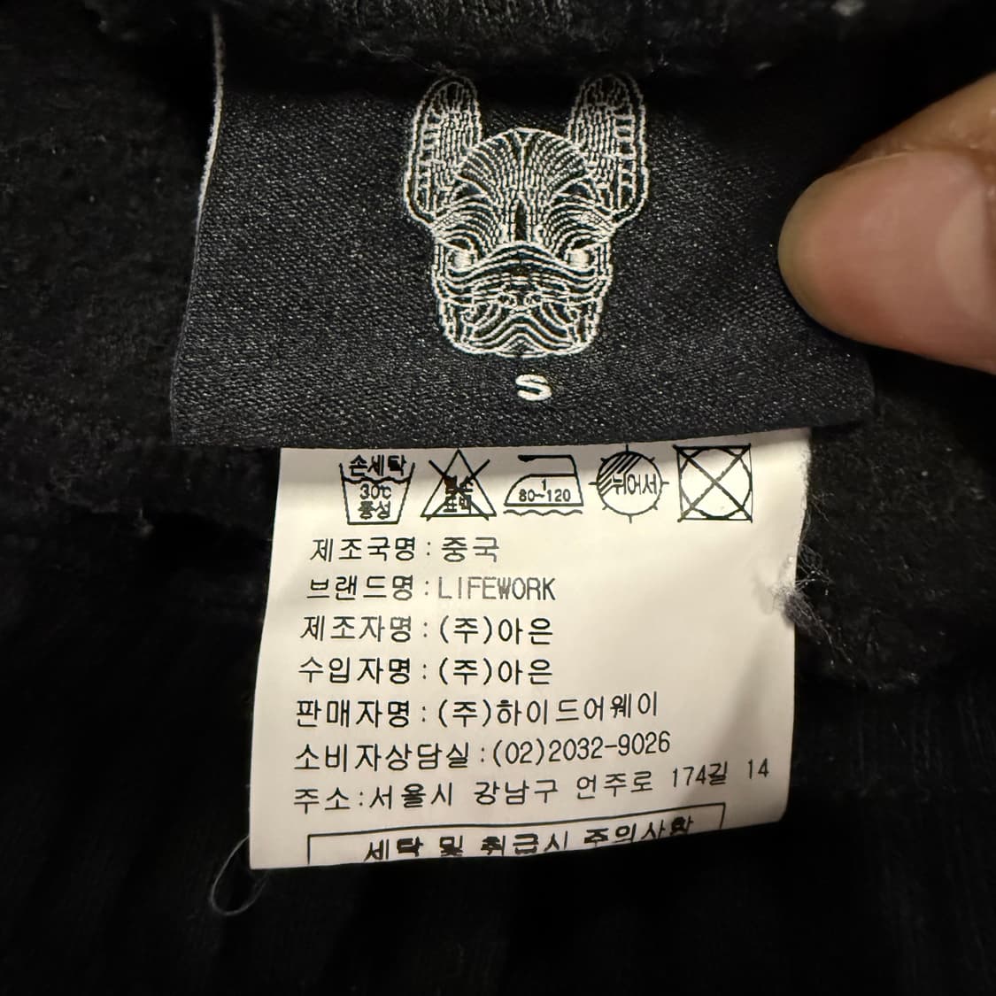[정품/S] 라이프워크 블랙 강아지 자수 조거팬츠 b18 상품이미지4