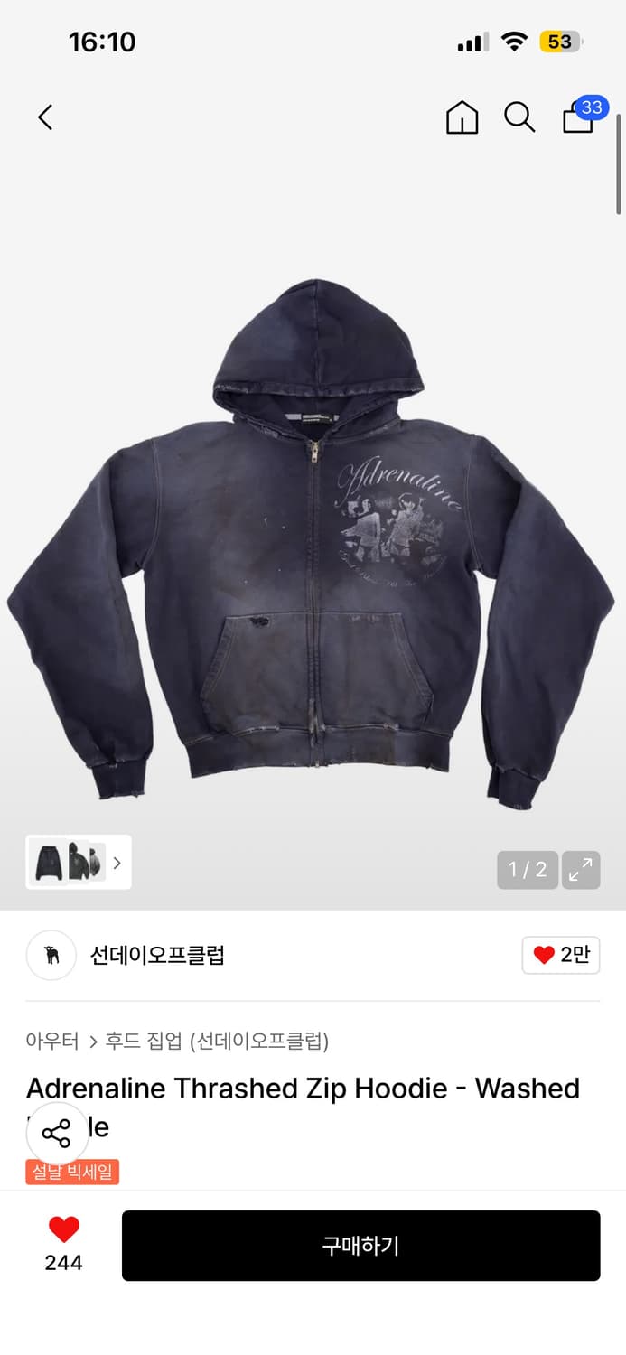 선데이오프클럽 후드집업 1 상품이미지1