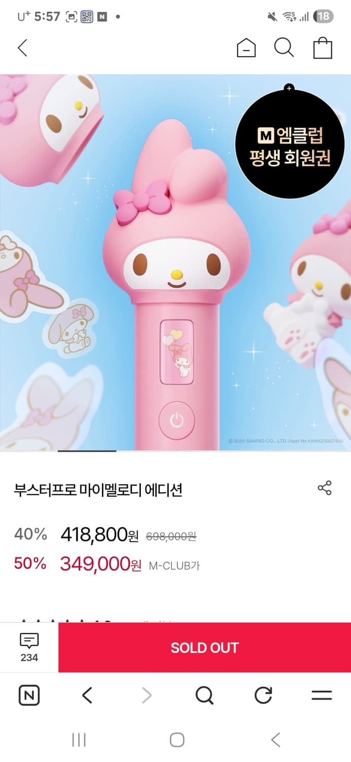 메디큐브 에이지알 부스터프로 마이멜로디 에디션 (한정판 공홈품절) 상품이미지3