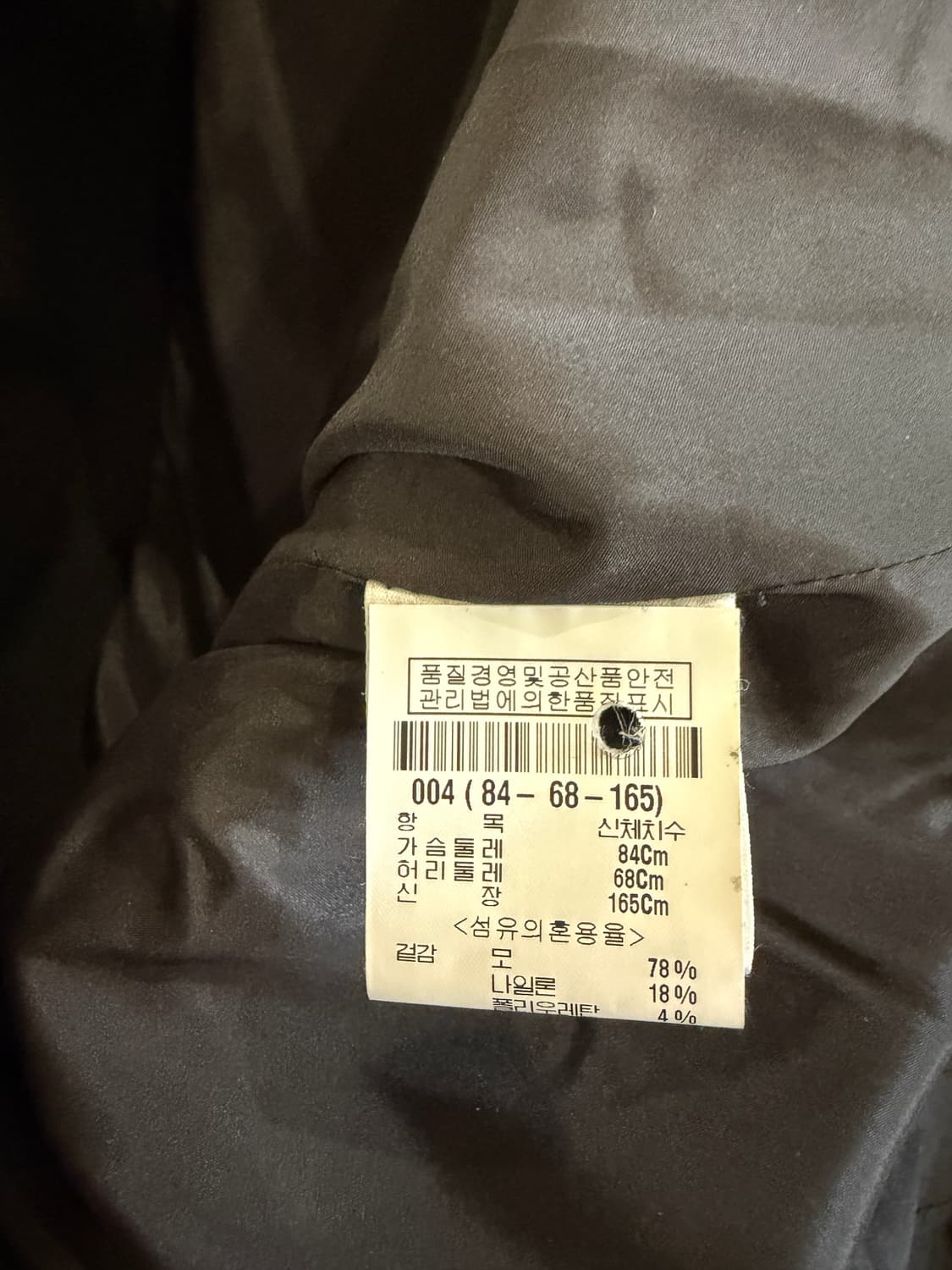 데스킨스 띠어리 집업 코트 상품이미지6