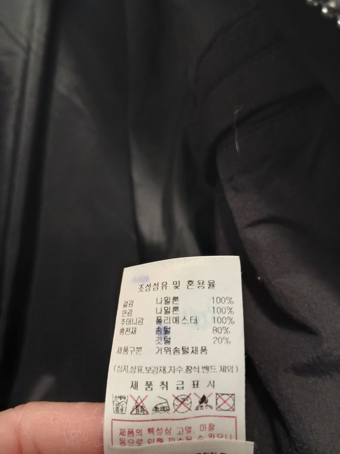 디스커버리 정품 남성 경량 패딩 105 사이즈 상품이미지6