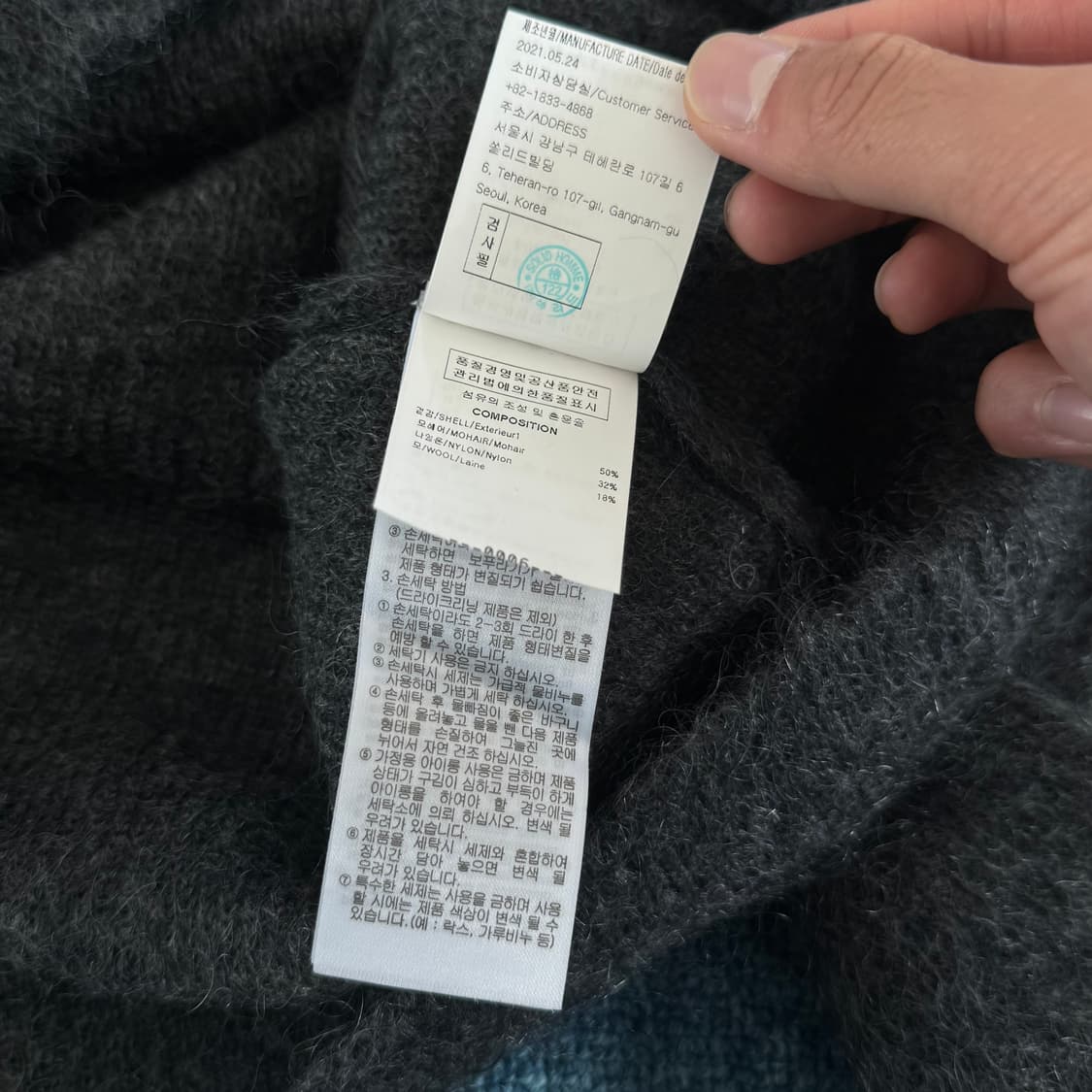 우영미 모헤어 니트 48 상품이미지7