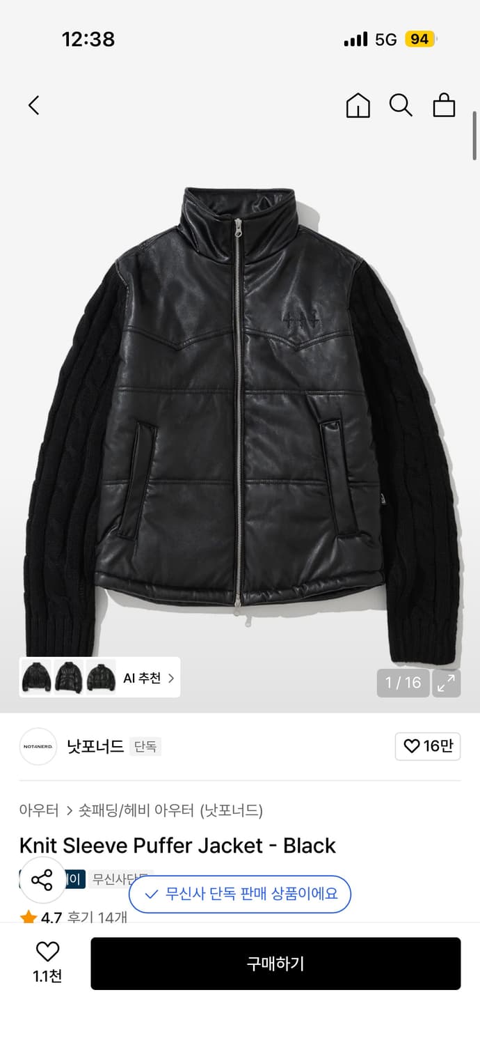 낫포너드 니트슬리브퍼프자켓  상품이미지1